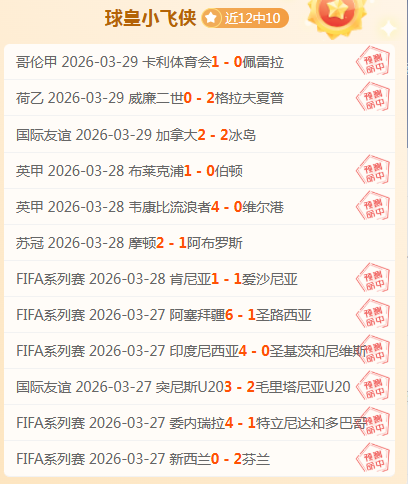 周六西甲赛,事推荐,西班牙人,火狐,火狐体育,HuoHu,火狐体育官网