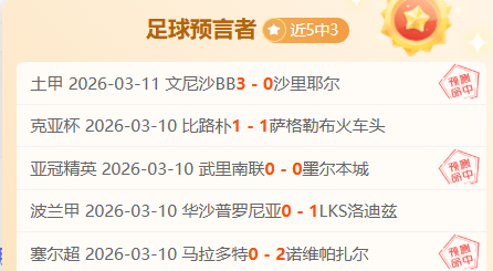 大乐透期号,专家推荐,孔蒂或阿莱,火狐,火狐体育,HuoHu,火狐体育官网