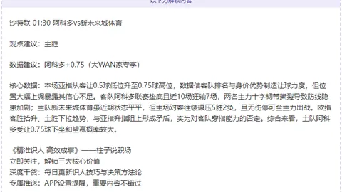 黑龙江伊春青少年体验冬季定向赛事，乐享冰雪运动魅力